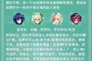原神三四级攻略（解锁秘境、收集角色、战胜敌人，成为真正的冒险大师！）