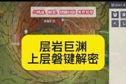 《征服巨渊，称霸原神世界》（尽揽胜利，征服挑战，探秘原神巨渊攻略）