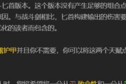 远征技能天赋选择攻略（打造最强远征技能搭配，让你战无不胜）