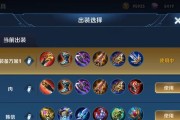韩信铭文出装攻略（掌握关键铭文，打造最强韩信！）