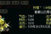 南山问道游戏攻略（以南山问道游戏攻略带你畅玩武侠修真世界）