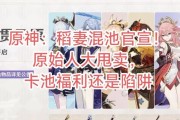 《原神攻略韬妻剧情全解析》（原神剧情攻略）