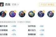 西施辅助出装打法攻略（教你如何利用西施的技能和装备来提升辅助效果）