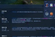 《孙策闪现铭文出装攻略大全》（掌握关键战术提升游戏实力）