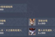 原神深渊螺旋攻略最新（了解最新攻略技巧，挑战深渊高级关卡，快速提升战力！）
