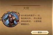 剑圣对战泰坦出装攻略（如何选择最佳出装来对抗泰坦？）