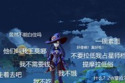 原神占星攻略（解读星座法则，提升冒险技巧！）