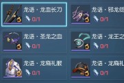 《龙族幻想》游戏猎鹰龙语武器推荐（打造最强猎鹰龙语装备）
