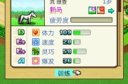《以赛马物语》最强技能搭配攻略（赛马游戏玩家必看，打造无敌赛马阵容的秘籍！）
