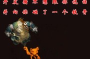 最囧游戏2攻略猪（探索最囧游戏2中猪的隐藏技能，让你更懂猪！）