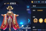 王者荣耀之武则天出装攻略（掌控天下，战无不胜！）