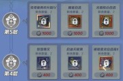 《第二季游戏攻略》（揭秘第二季游戏攻略的绝密技巧和战略策略）