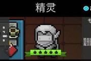 元气骑士游戏武器羊叫兽合成方法详解（从材料到步骤，轻松合成属于你的羊叫兽武器！）