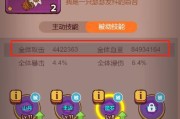 《咸鱼王技能觉醒攻略》（让你的咸鱼王技能更强大！）