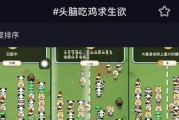 头条小游戏攻略（从菜鸟到高手，助你成为绝地求生王者）