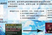 《天谕》游戏中神秘汐商通世之门任务攻略（如何完成神秘汐商通世之门任务，分享游戏心得）