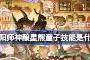 《阴阳师技能介绍教学攻略》（掌握技能秘籍，成为真正的阴阳师）