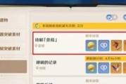原神成就攻略（挑战成就，开启无尽冒险之旅）