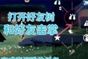 《光遇》10.8每日任务攻略（2022年最新版攻略，让你轻松完成任务）