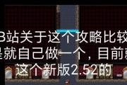 以物语2技能任务攻略（挑战自我，掌握技能，成就更好的自己）