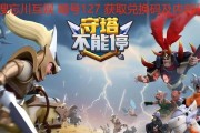 龙龟魔典出装顺序攻略（掌握关键装备，让龙龟无敌！）