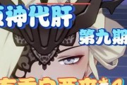 原神任务诛仙攻略（解锁新剧情，挑战新BOSS，尽在原神诛仙任务！）