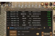 传奇火龙合击技能攻略（掌握火龙合击技能，成就传奇战神！）