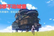 玩转原神（用智慧与勇气，跳下城堡，收获丰富奖励！）