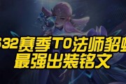 超强貂蝉铭文出装攻略（一统天下，演绎无敌美人计）