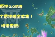 《原神雷神童搜集攻略》（揭秘雷神童的隐藏技巧，让你游刃有余）