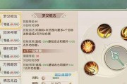 《珍兽技能提升攻略》（解锁大掌柜珍兽技能，畅享更强攻击力）