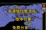 《红警2游戏小电影攻略》（用策略打造绝地逆袭，征服虚拟战场）