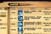 《以勇者传说领主技能加点攻略》（掌握技能加点，成为无敌领主！）