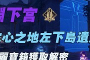 探寻龙蛇踪（聚焦原神寻龙蛇踪，解读隐藏任务与秘密挑战）