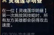 《云顶之弈》S4灵魂莲华夜幽羁绊效果详解（羁绊加成、技能特点、搭配建议）