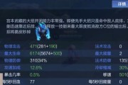大仙宫本出装攻略（以大仙宫本为主角，带你探索最优出装策略）