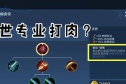 法师如何击败射手？——出装顺序攻略（法师出装指南，助你轻松击败射手！）