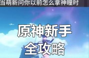 《原神种草最强攻略》（探索天空岛屿，一路打怪升级，打造最强角色！）