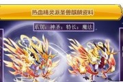 《英灵神殿五王技能搭配攻略》（探索五王技能组合，打造最强战队）