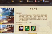 蜀山战纪游戏攻略（从平民到仙帝，掌握关键攻略的关键诀窍）