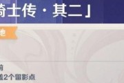《征服原神骑士，成为最强战士》（解析原神骑士的技巧和战略，助你在游戏中稳占优势）