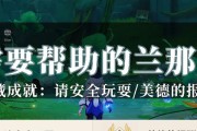 原神攻略（掌握煎药技巧，提升战斗能力）
