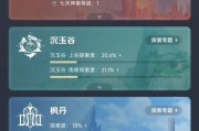 原神39级游戏攻略（解锁游戏技巧，提升实力，成为真正的冒险家）