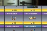 《使命召唤手游美好暗号一览》（探究使命召唤手游暗号的奥秘，让你在游戏中游刃有余）