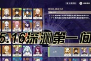 《深入探索原神深渊3.2，攻略一触即发的新挑战！》