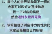 原神攻略指南（解密原神世界，夺回丧失的记忆）