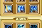 胆小翼王技能搭配攻略（搭配技能解锁你的无限潜能！）