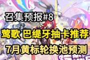 《白夜极光》新手卡池详解（轻松掌握新手卡池的使用技巧，助你在《白夜极光》闪耀出色战绩！）