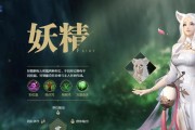 《妖精法则游戏攻略指南》（掌握游戏要诀，成为顶级妖精使者）