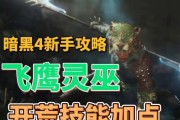 草神技能升级加点攻略，成为顶尖玩家的必备指南（打造强大的草神，掌握升级加点的精髓技巧）